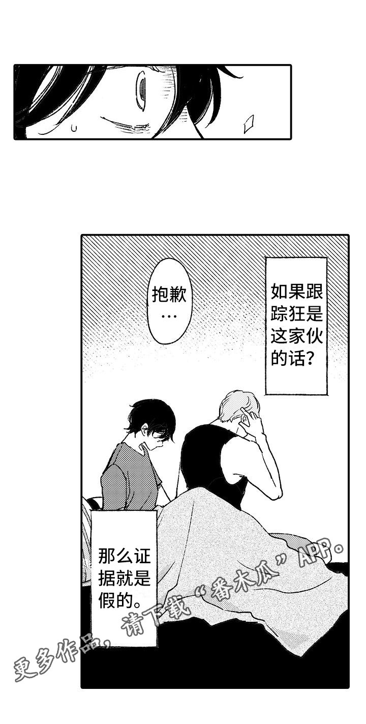 第7章：建议