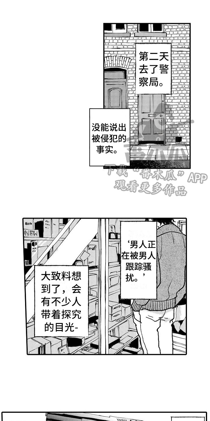 第8章：电击
