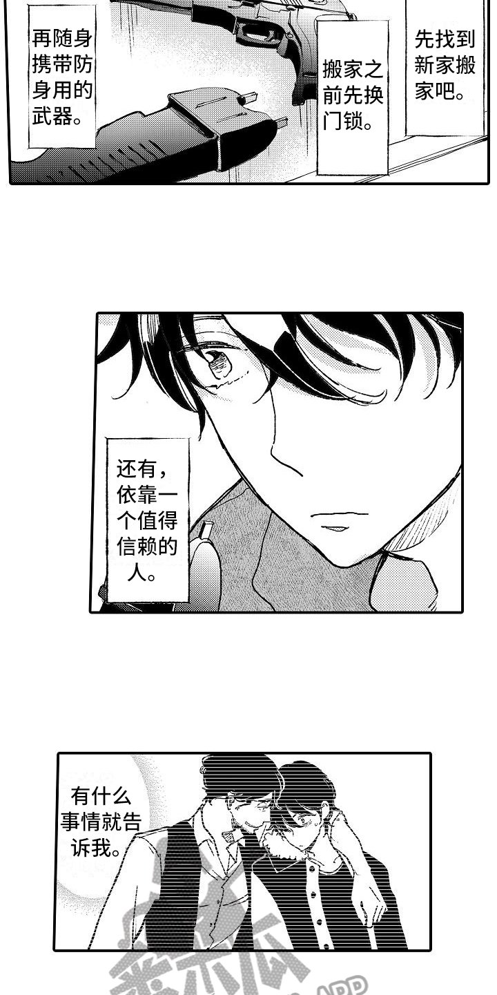 第8章：电击