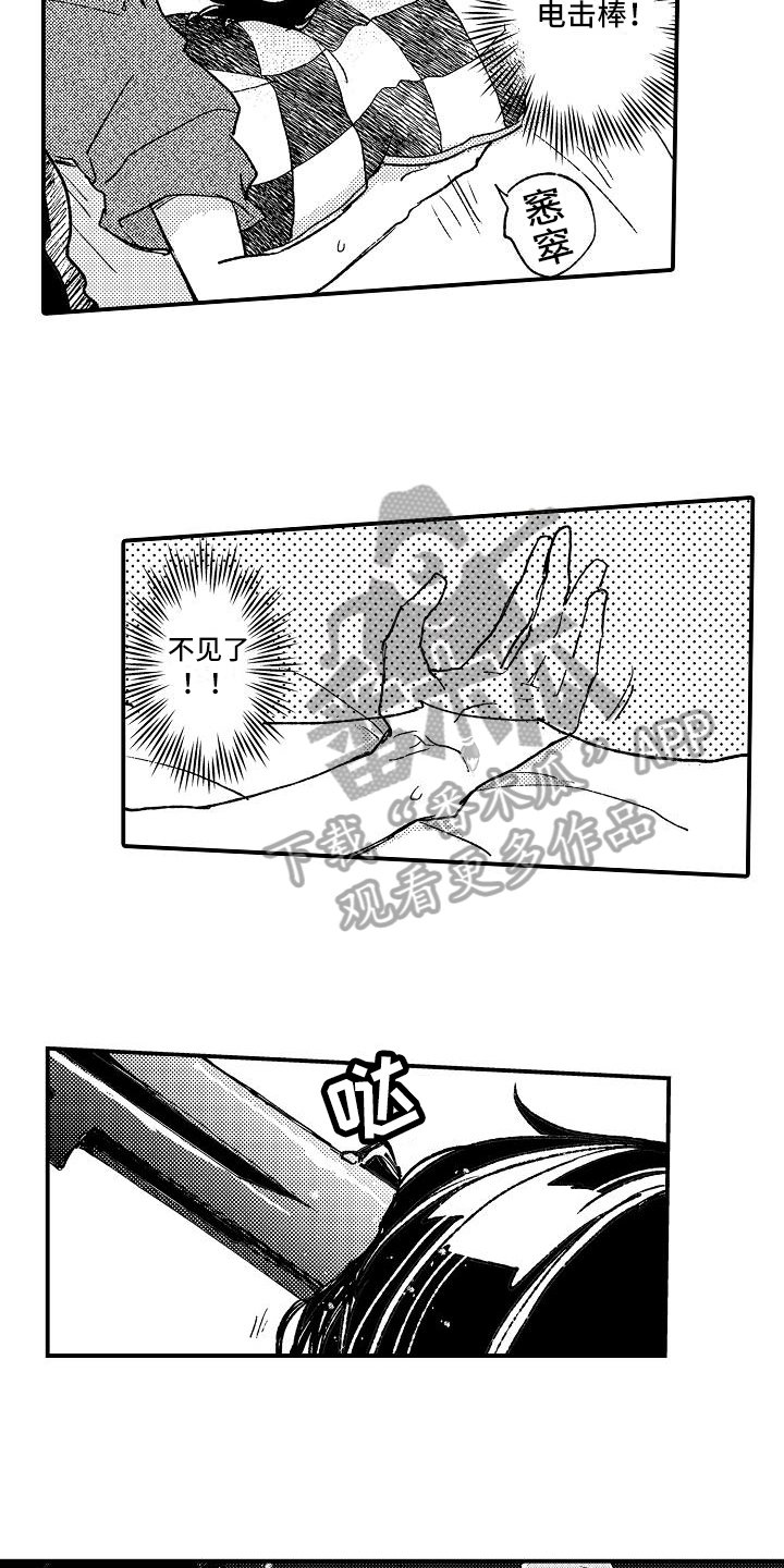 第8章：电击