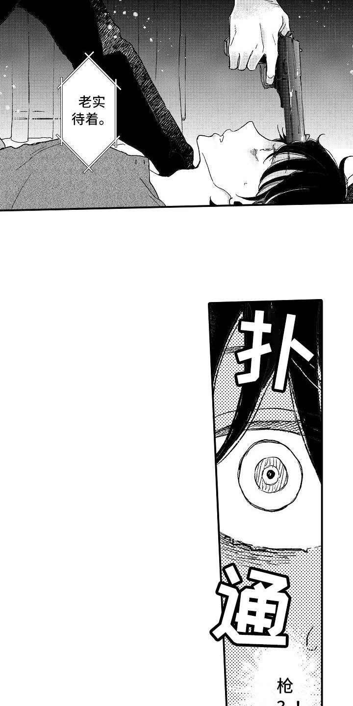第8章：电击