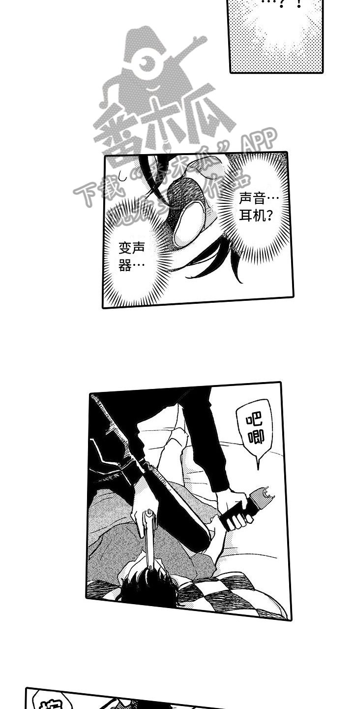 第8章：电击