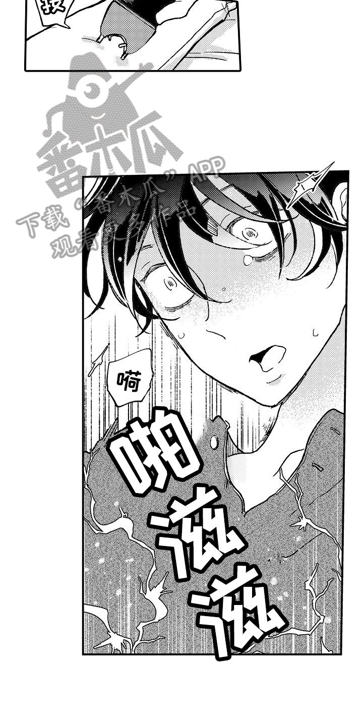 第8章：电击