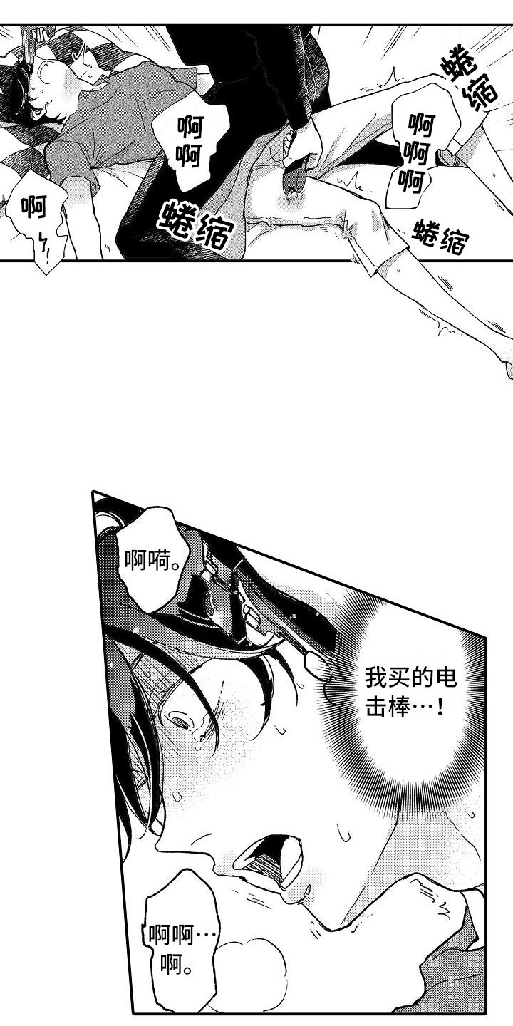 第8章：电击