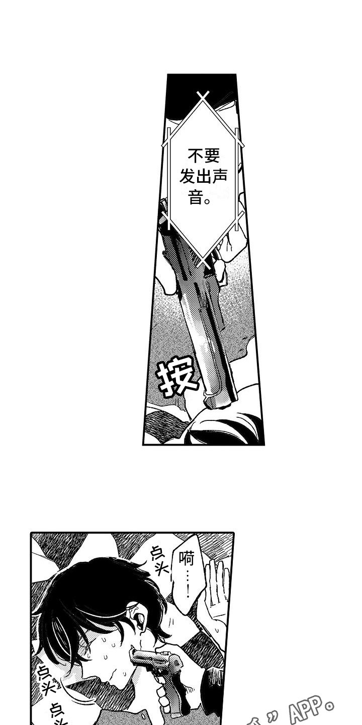 第8章：电击