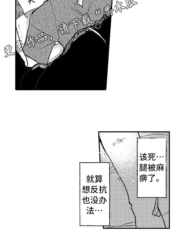 第8章：电击