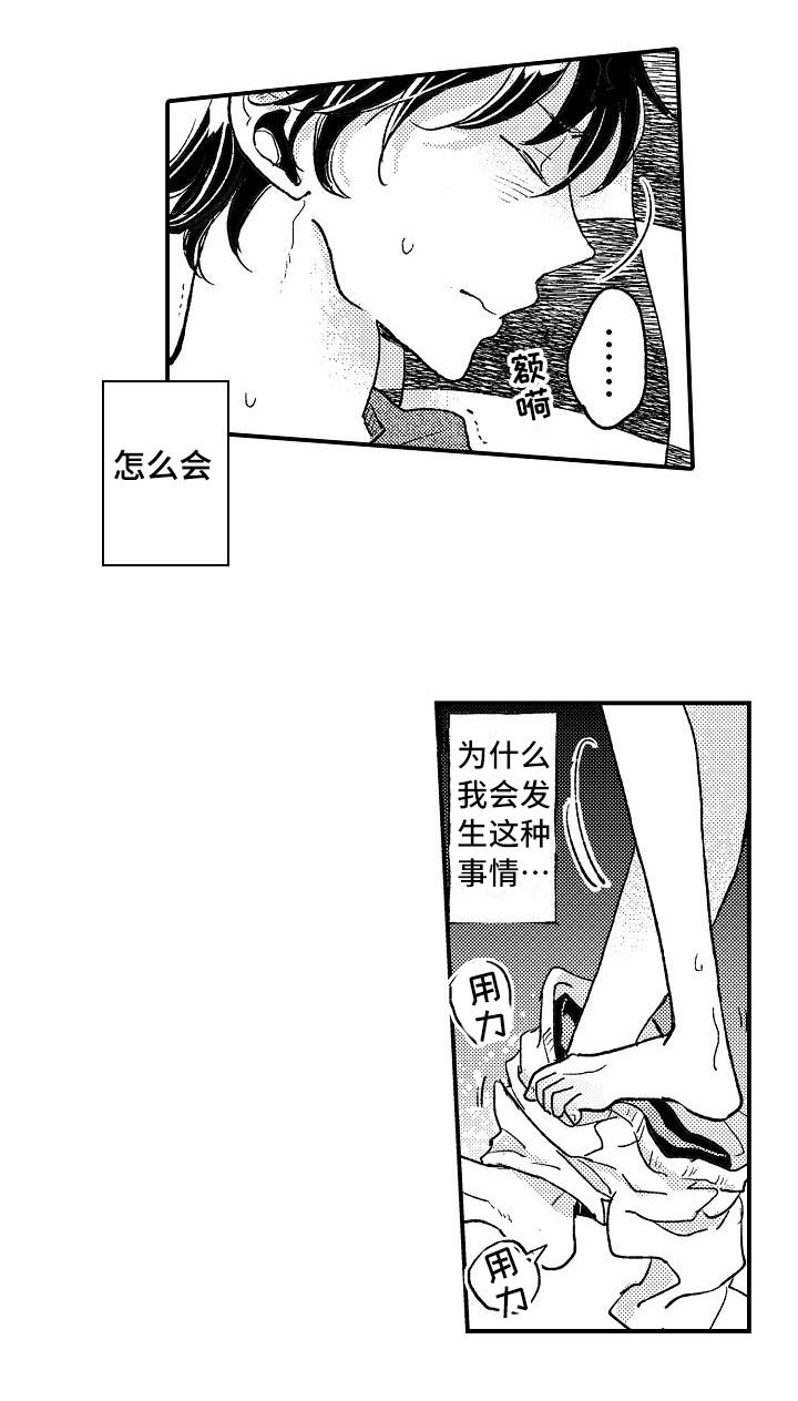 第8章：电击