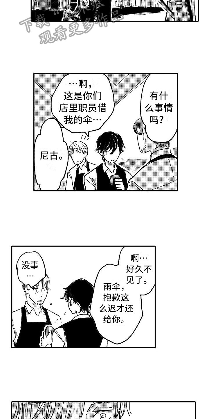 第9章：麻烦