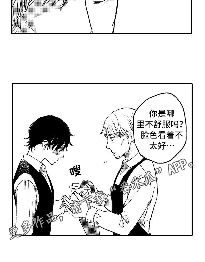 第9章：麻烦