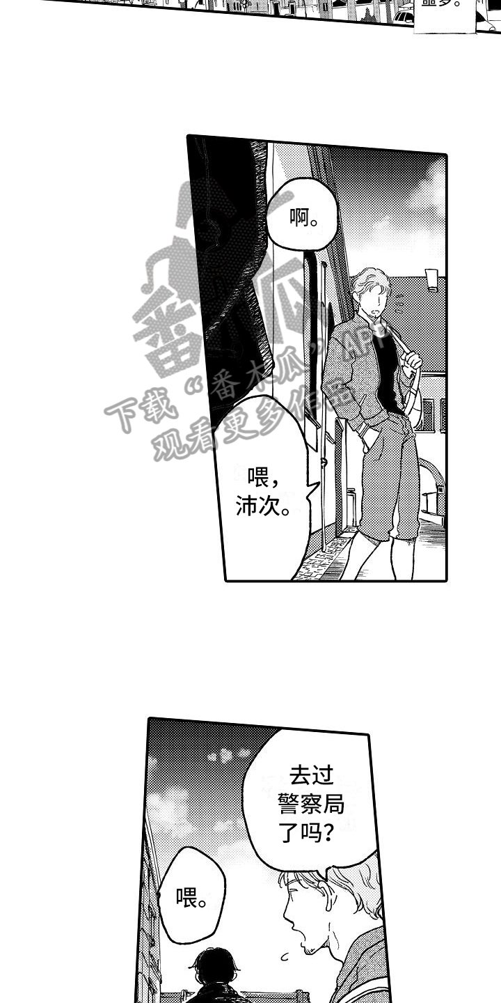 第9章：麻烦
