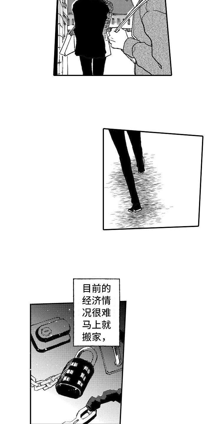 第9章：麻烦