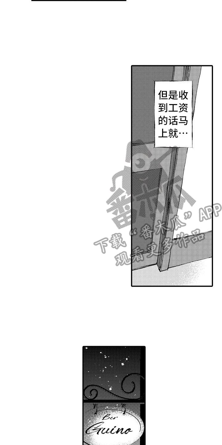 第9章：麻烦