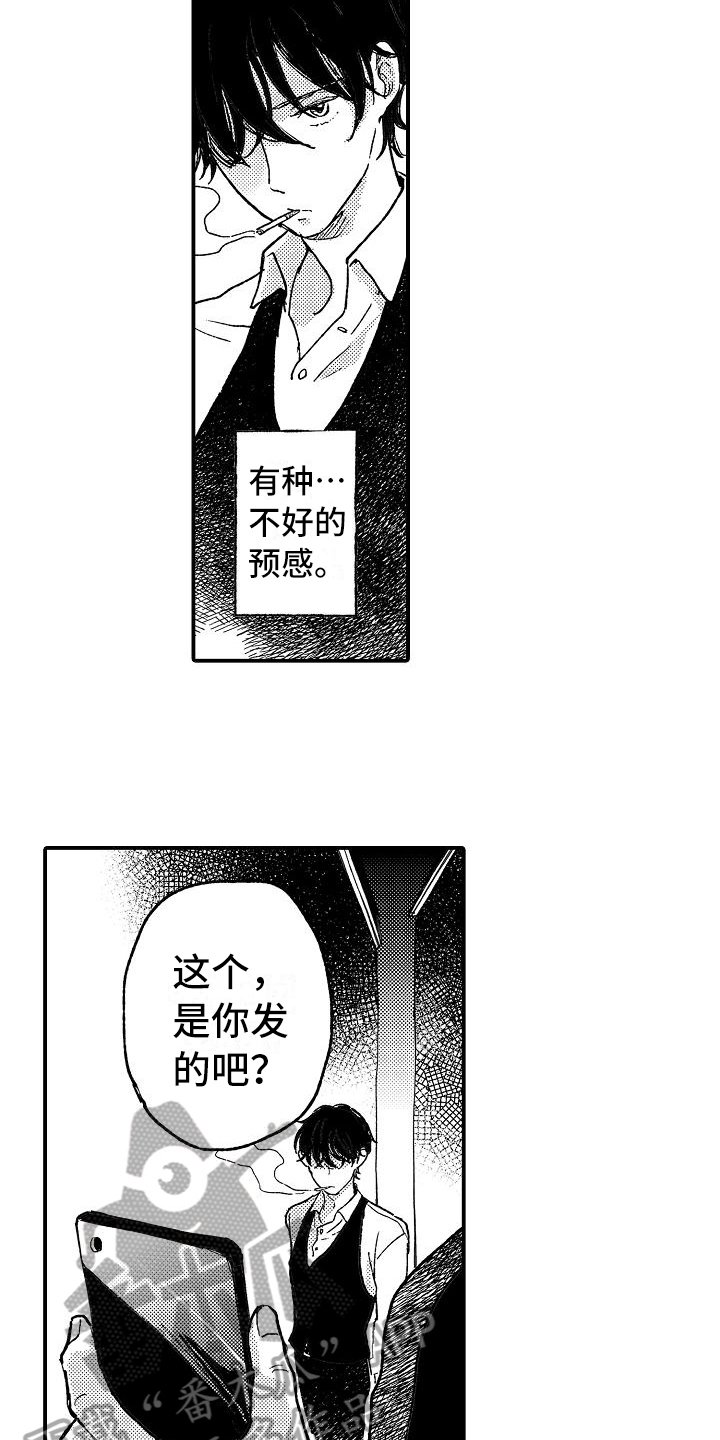 第9章：麻烦
