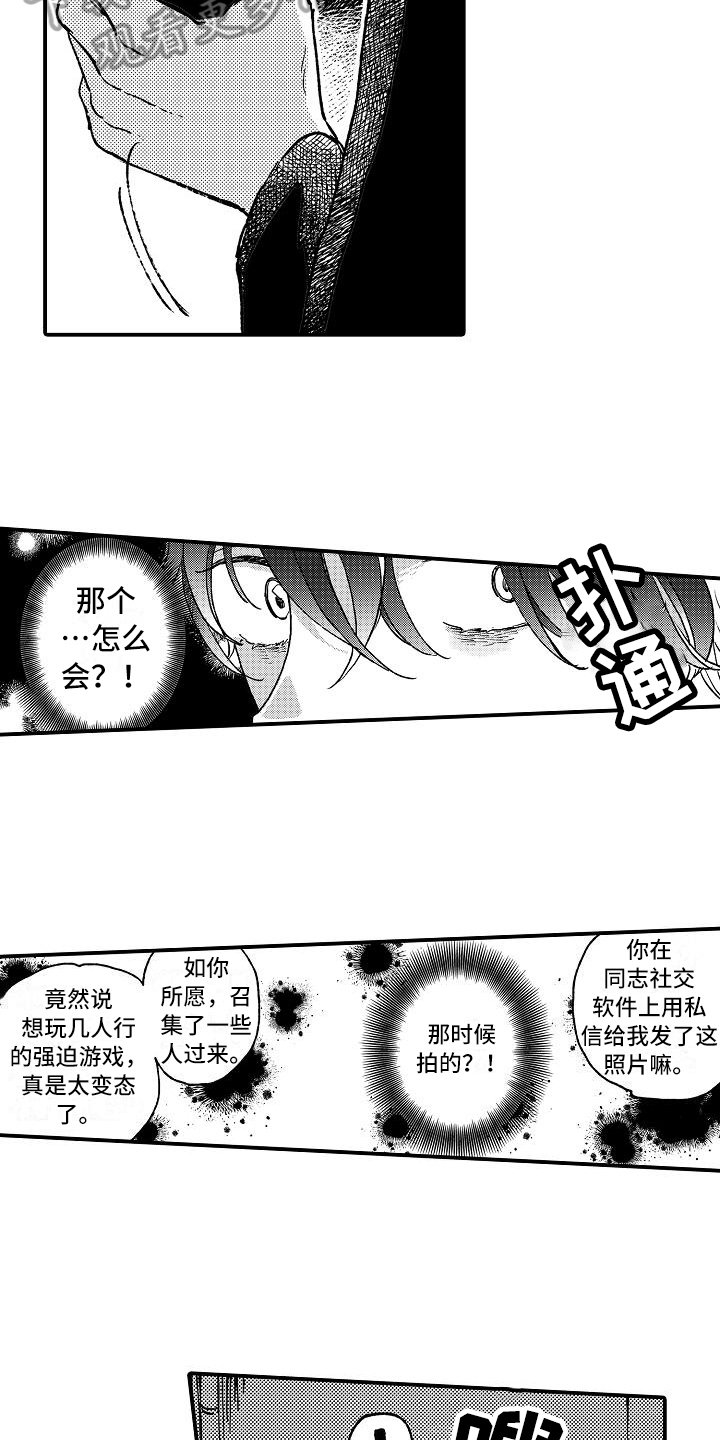 第9章：麻烦