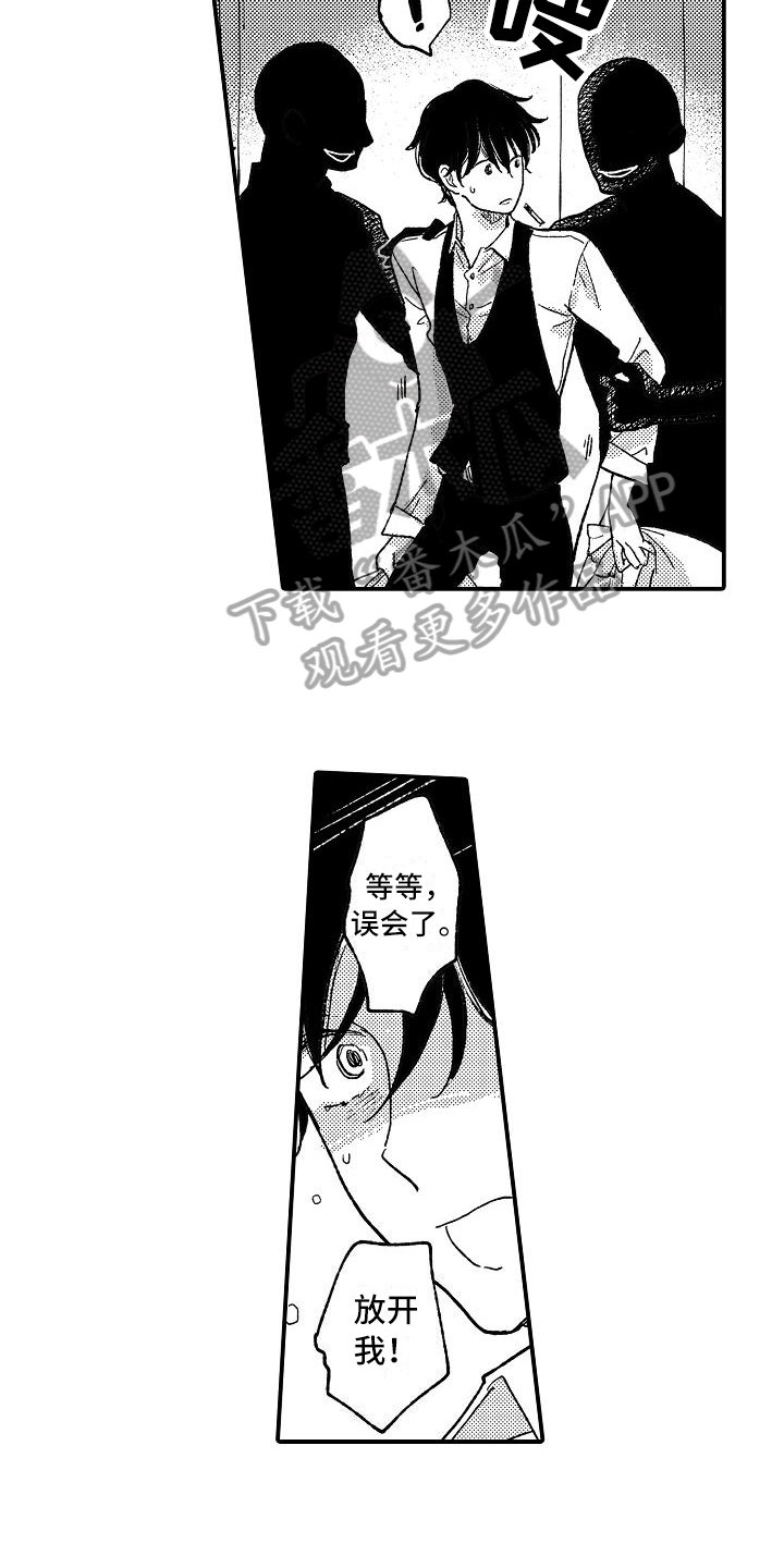 第9章：麻烦