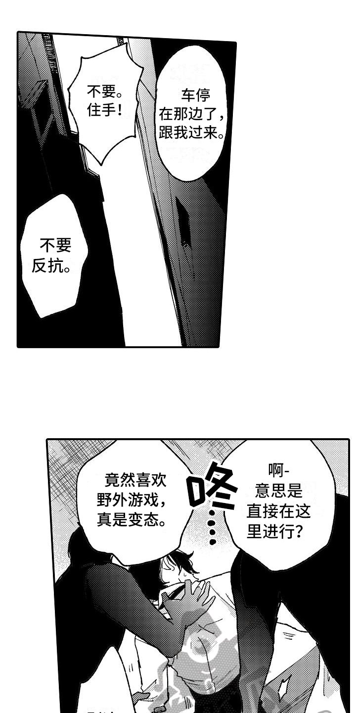 第9章：麻烦