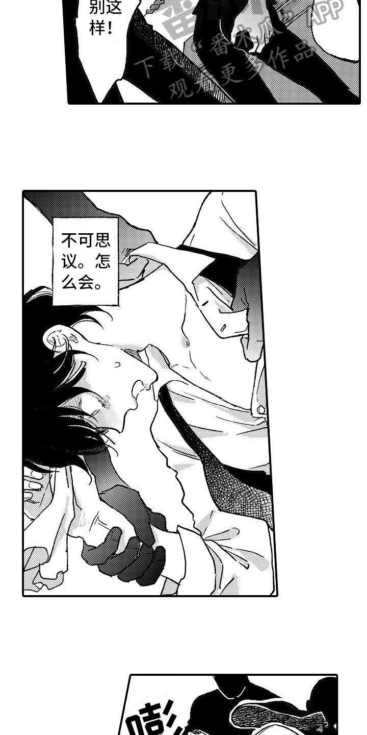 第9章：麻烦