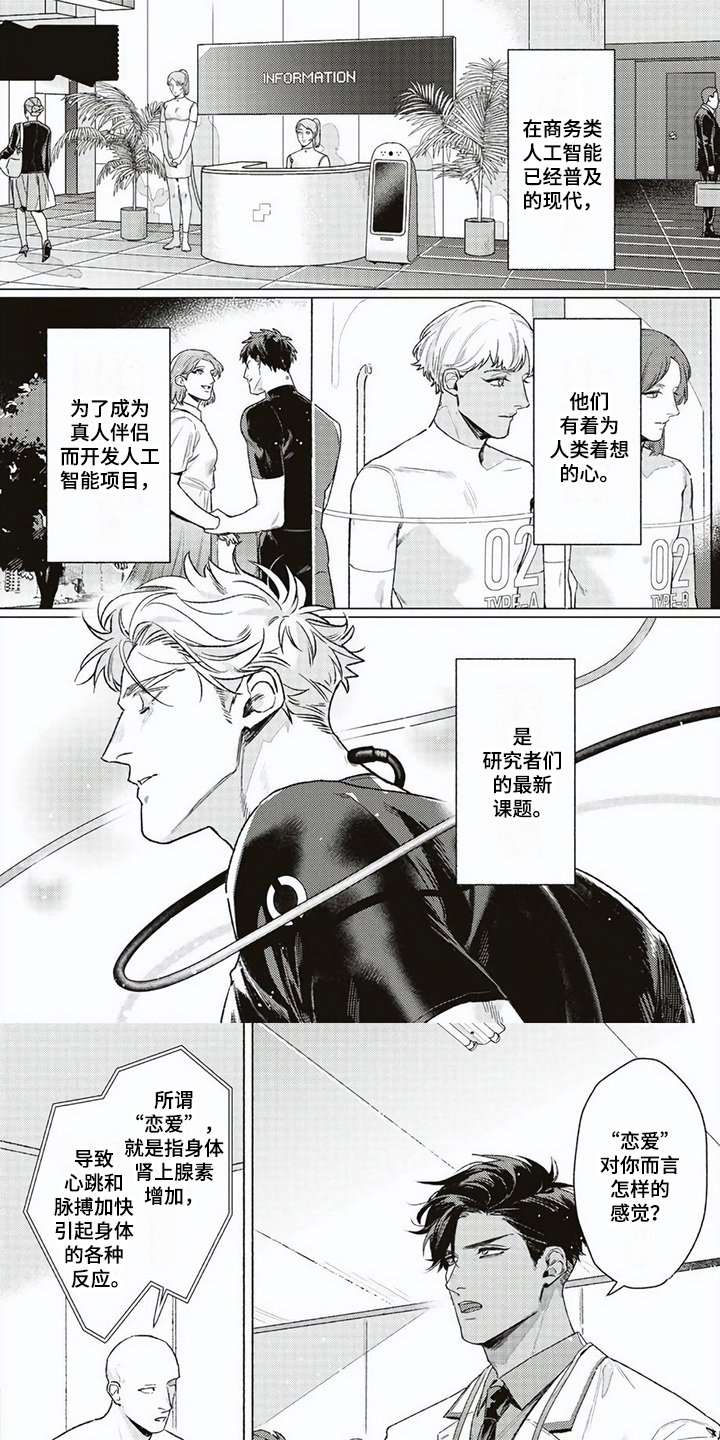 第1章：研究课题