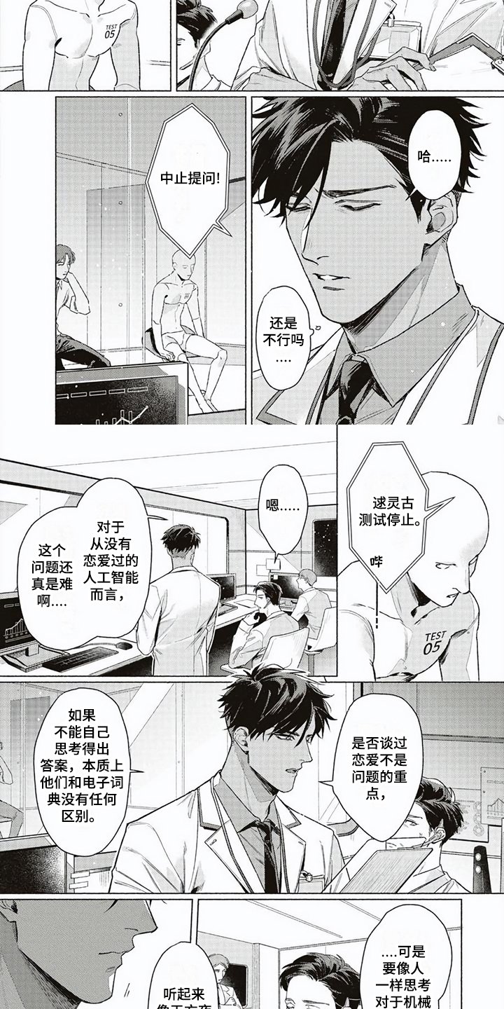 第1章：研究课题