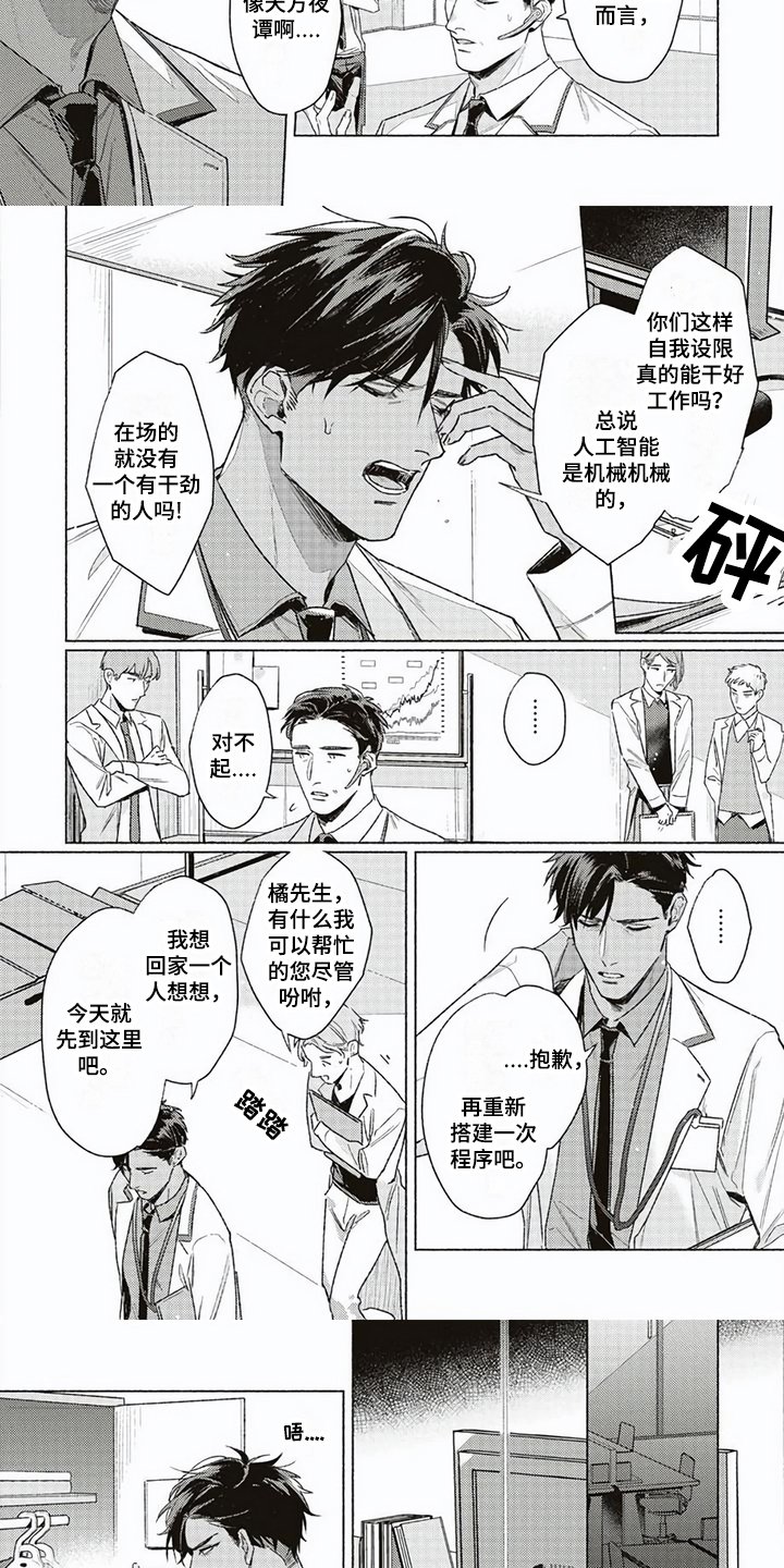 第1章：研究课题