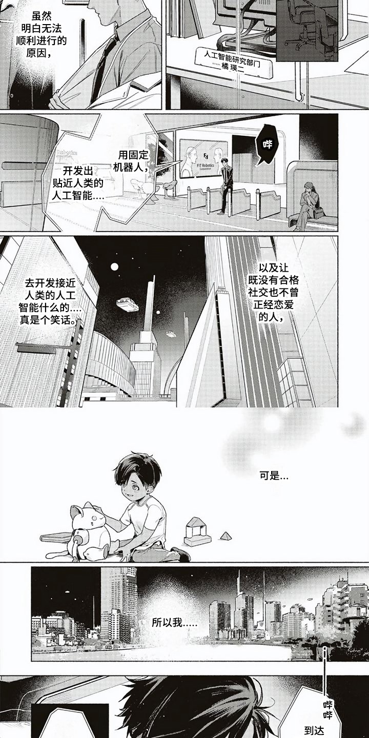 第1章：研究课题