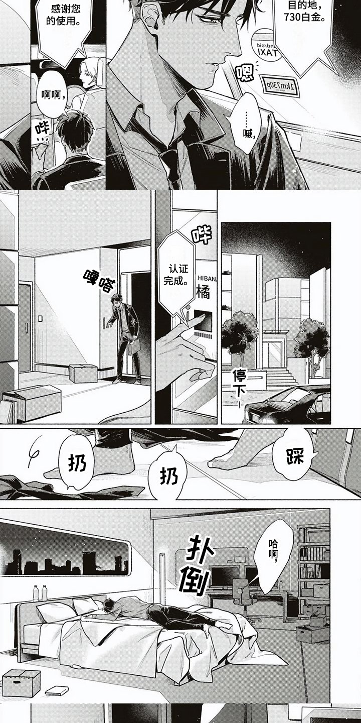 第1章：研究课题