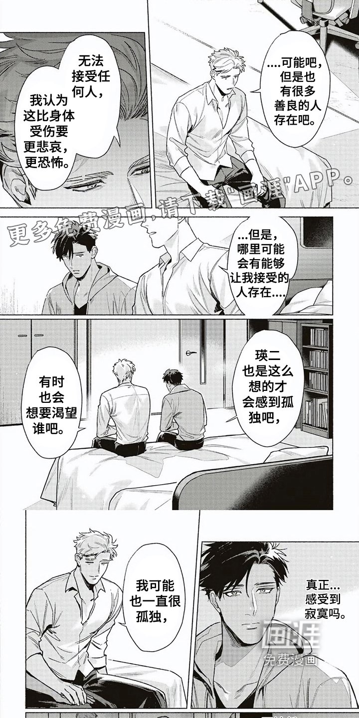 第11章：充电