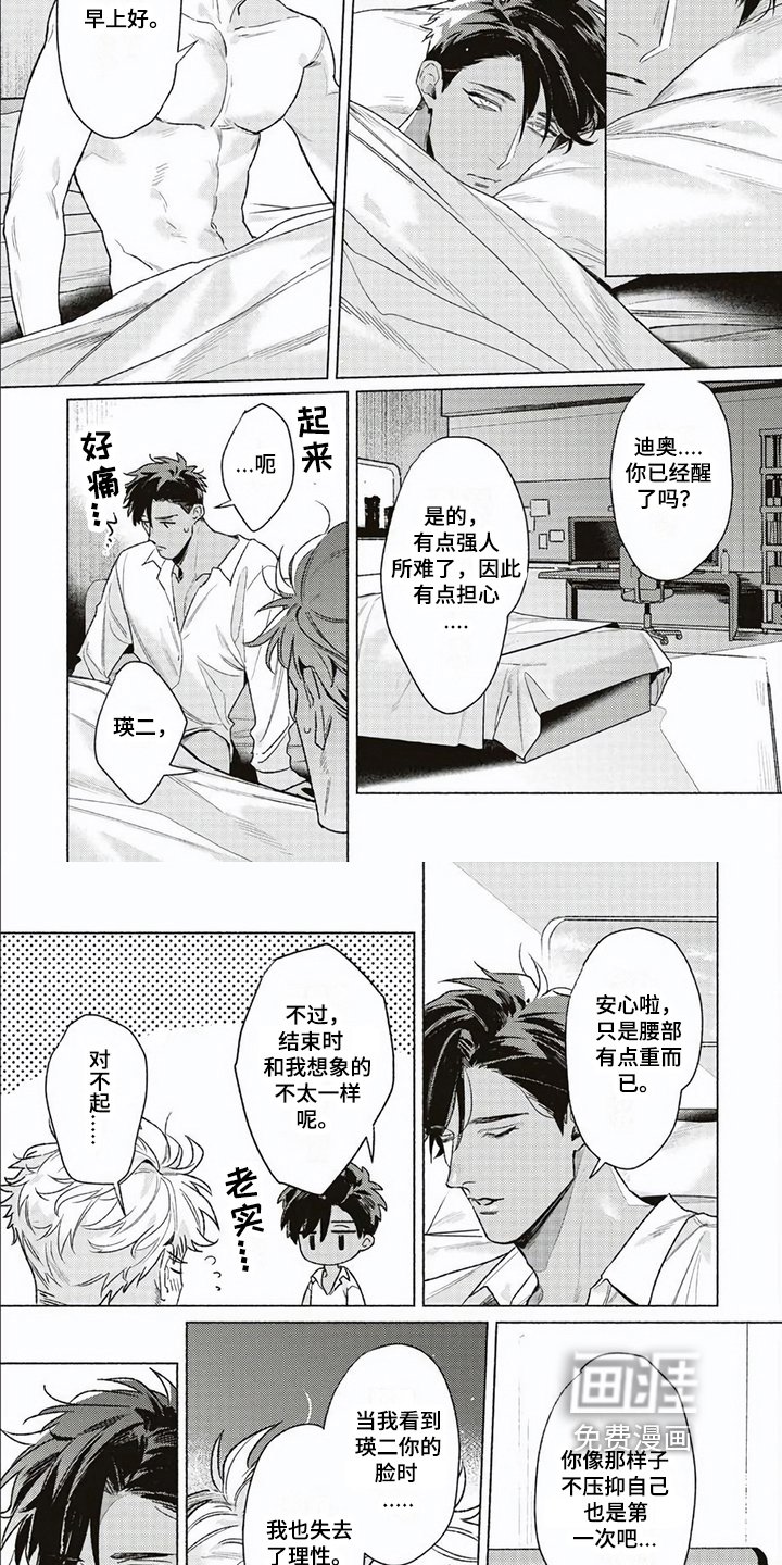 第11章：充电