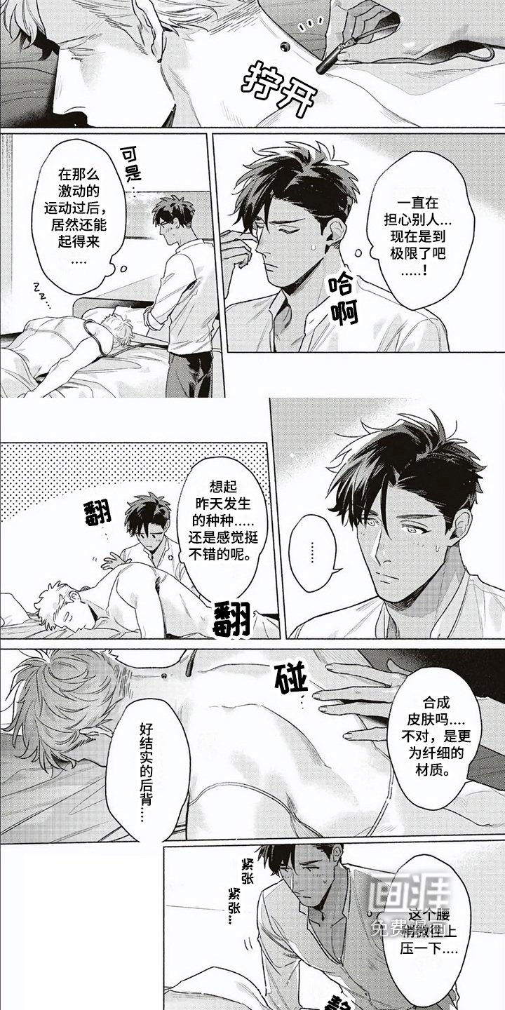第11章：充电