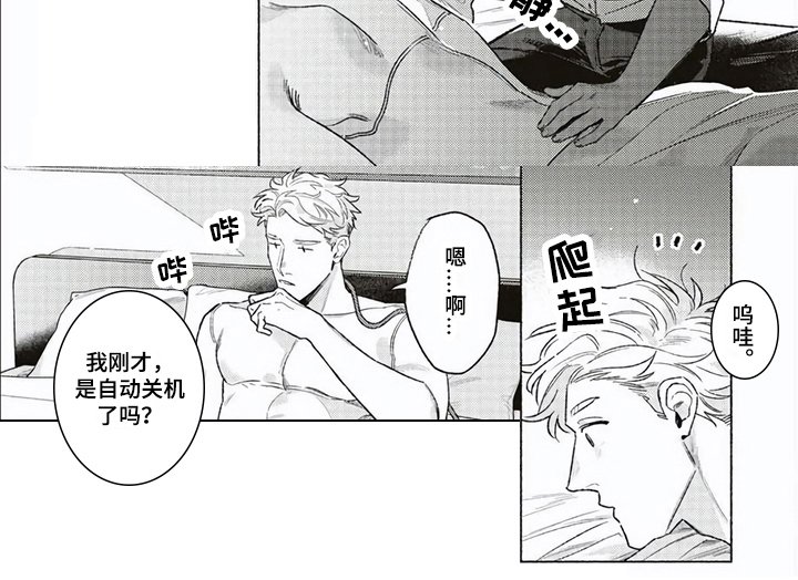 第11章：充电