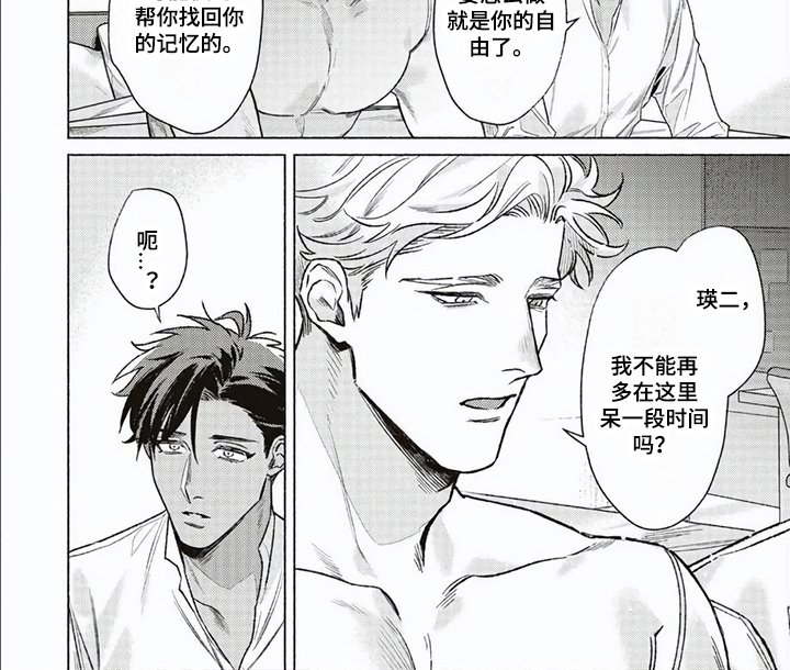 第12章：不舍