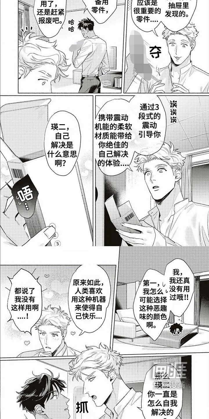 第13章：发现【完结】
