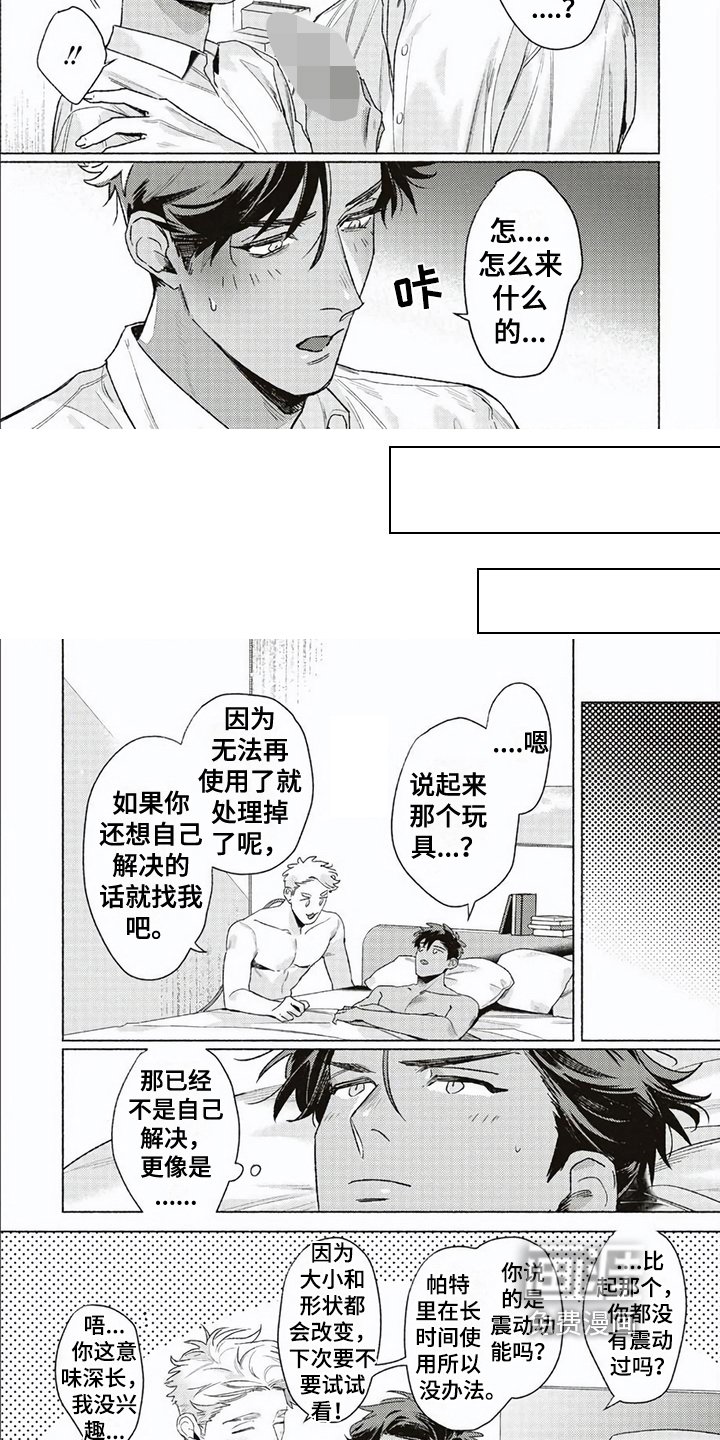 第13章：发现【完结】