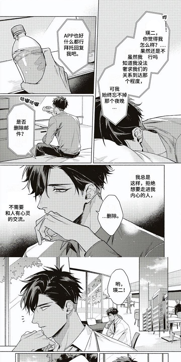 第2章：朋友