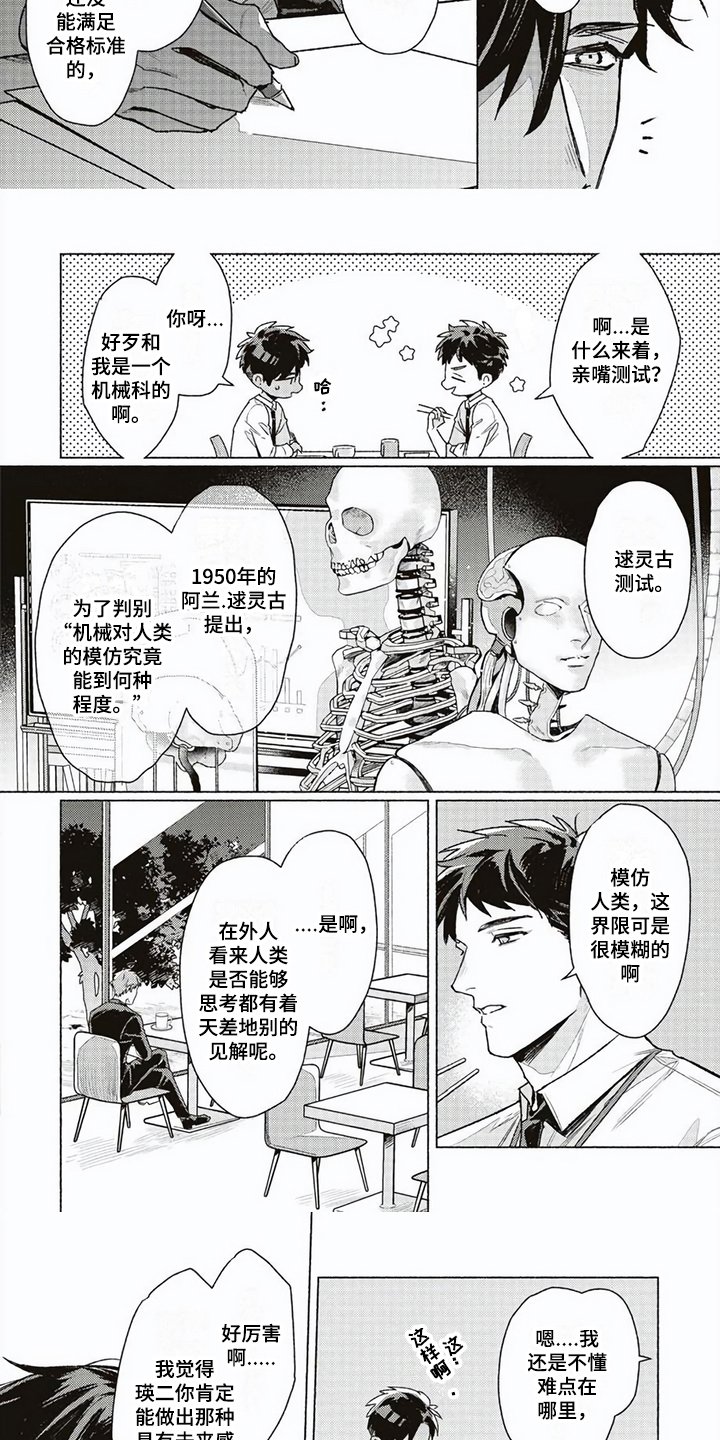 第2章：朋友