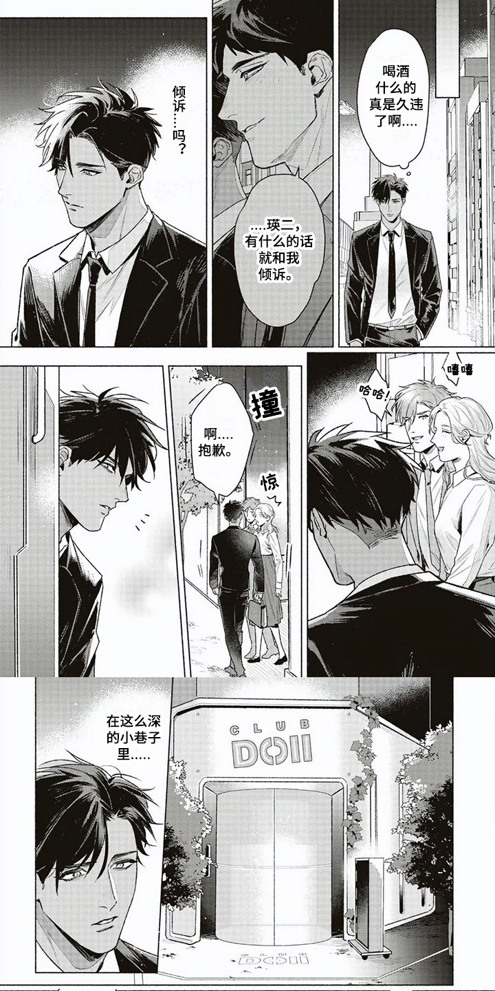 第2章：朋友