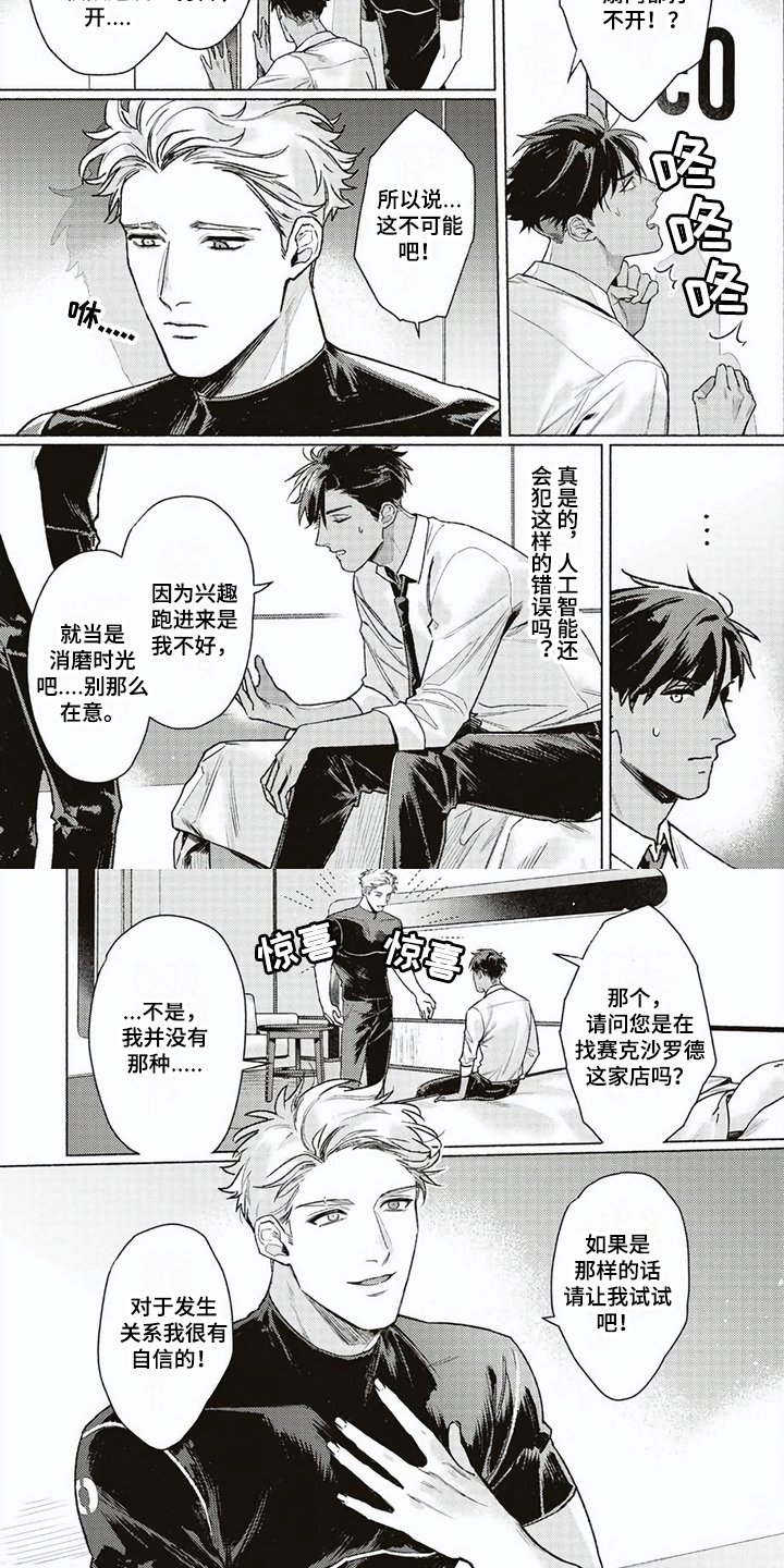 第3章：人工智能