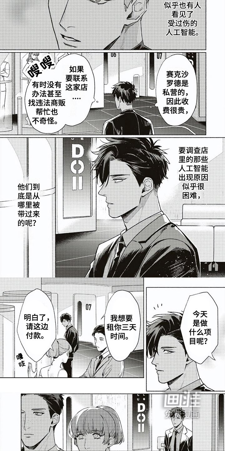 第5章：受伤