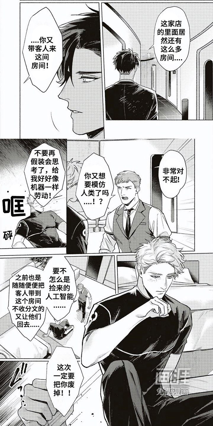第5章：受伤