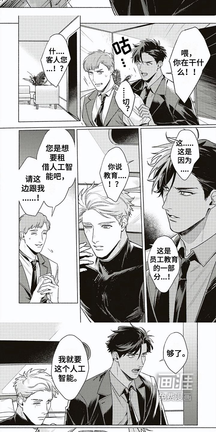 第5章：受伤