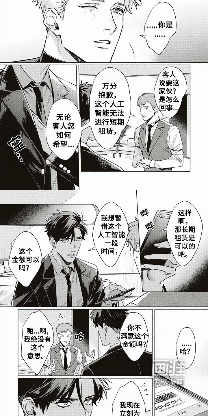 第5章：受伤