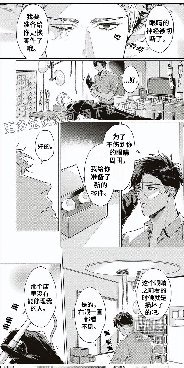 第6章：失去记忆