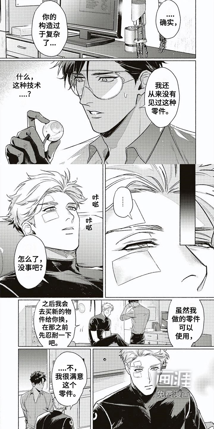 第6章：失去记忆