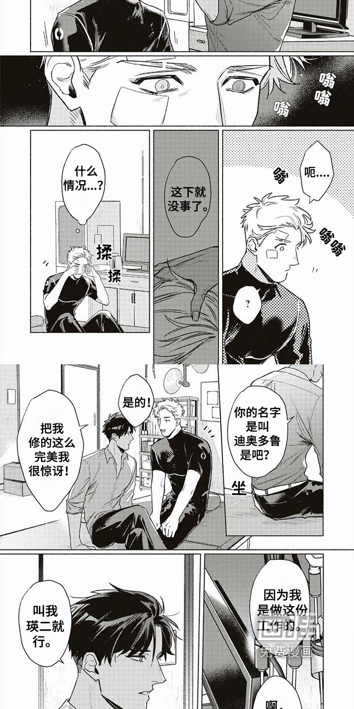 第6章：失去记忆