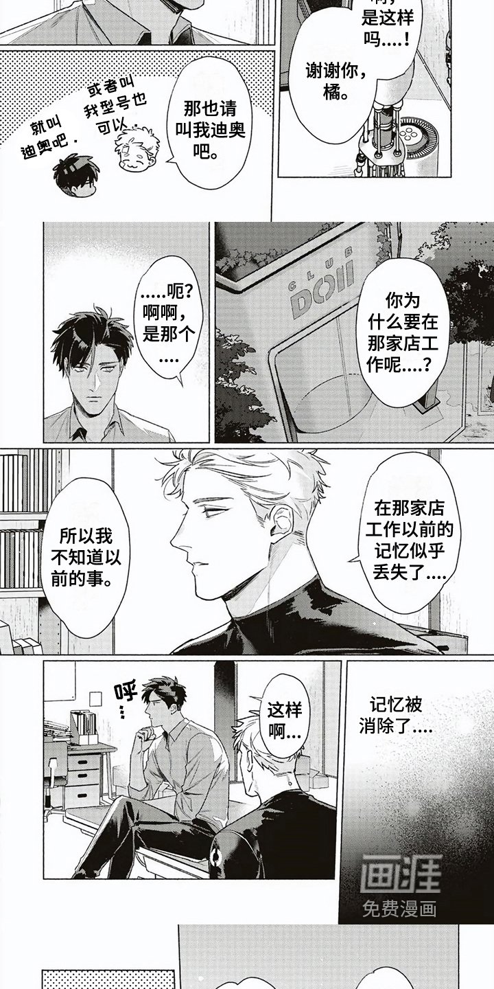 第6章：失去记忆