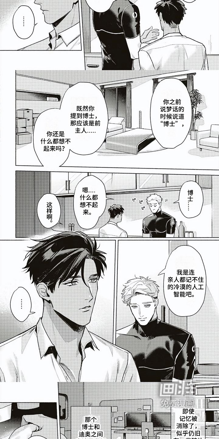 第8章：打扰