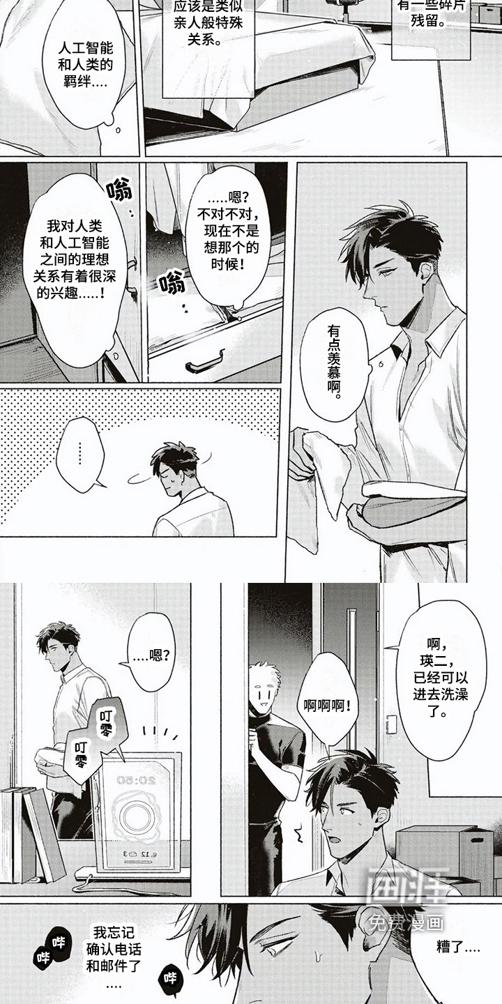 第8章：打扰