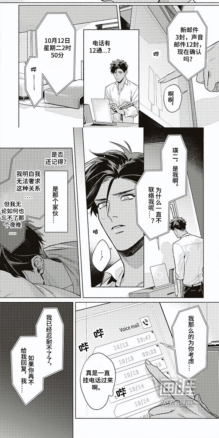 第8章：打扰