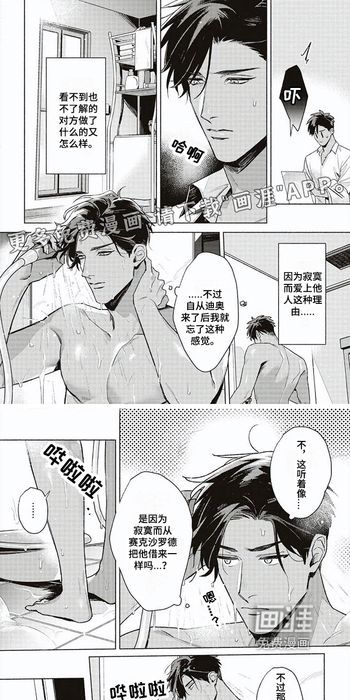 第9章：担忧