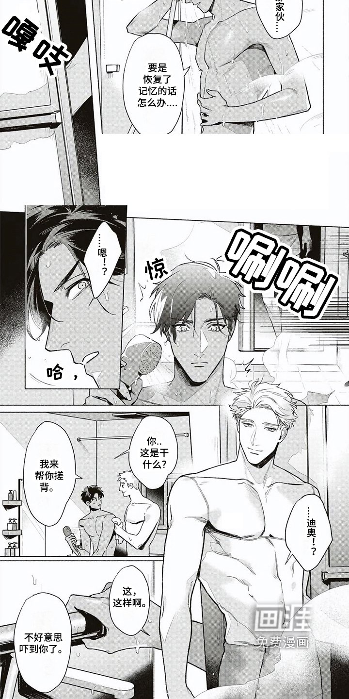 第9章：担忧